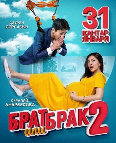    2 (2018)