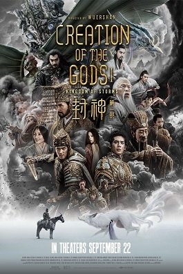   .  1 (2023) Feng shen di yi bu: chao ge feng yun